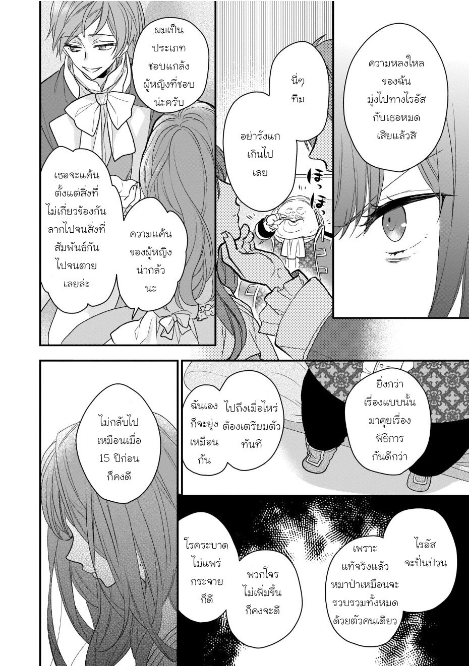 Ookami Ryoushu no Ojousama 10 10