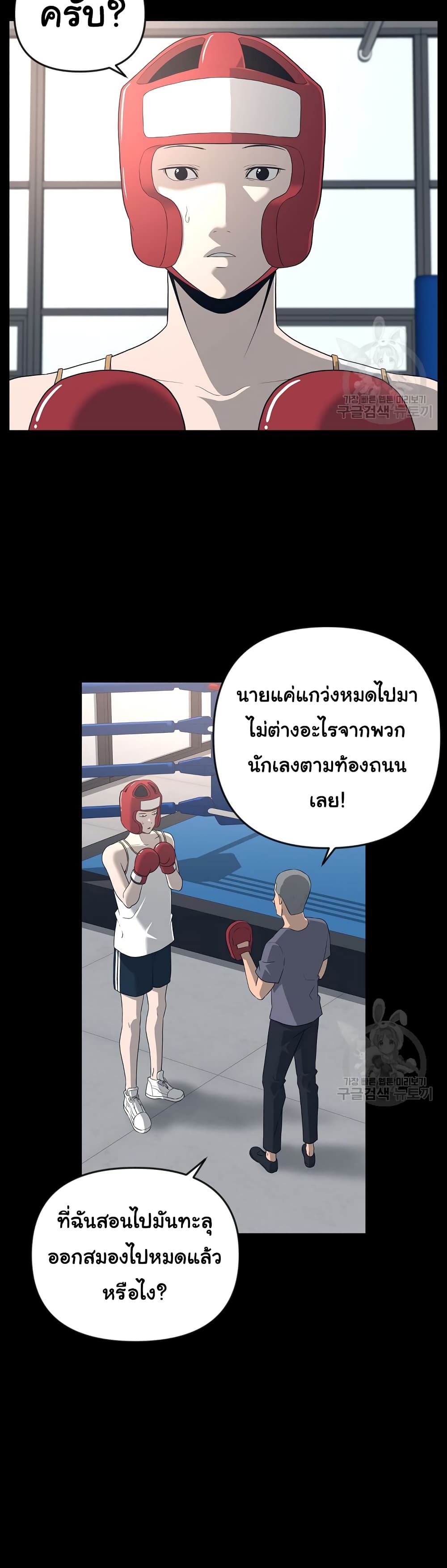 Superhuman ตอนที่ 25 (29)