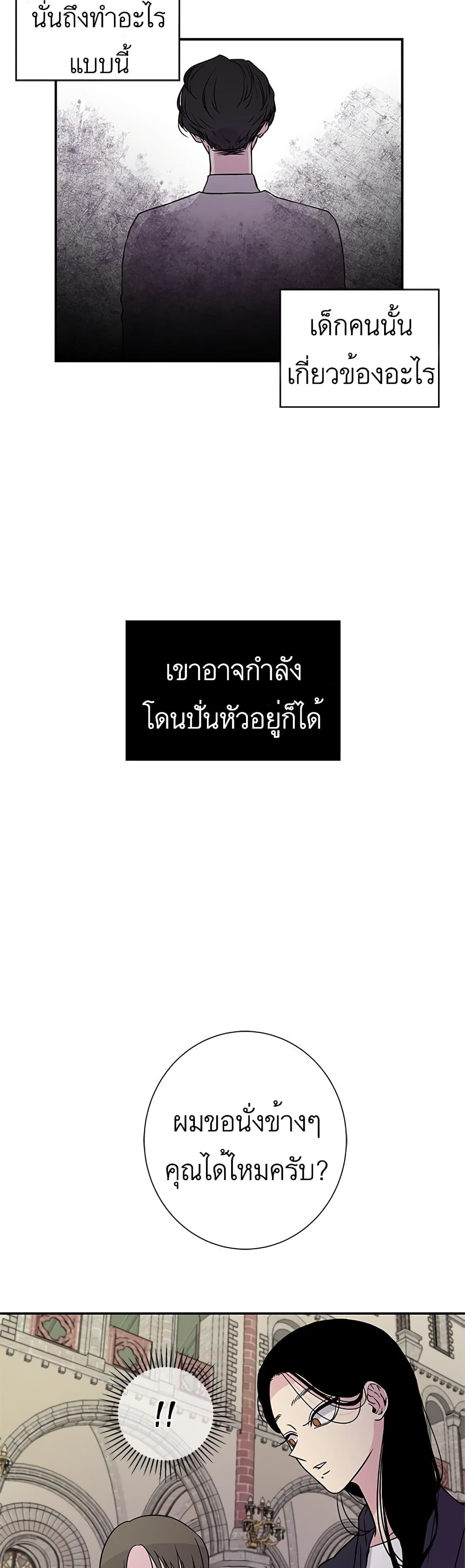 Olgami ตอนที่ 4 (24)