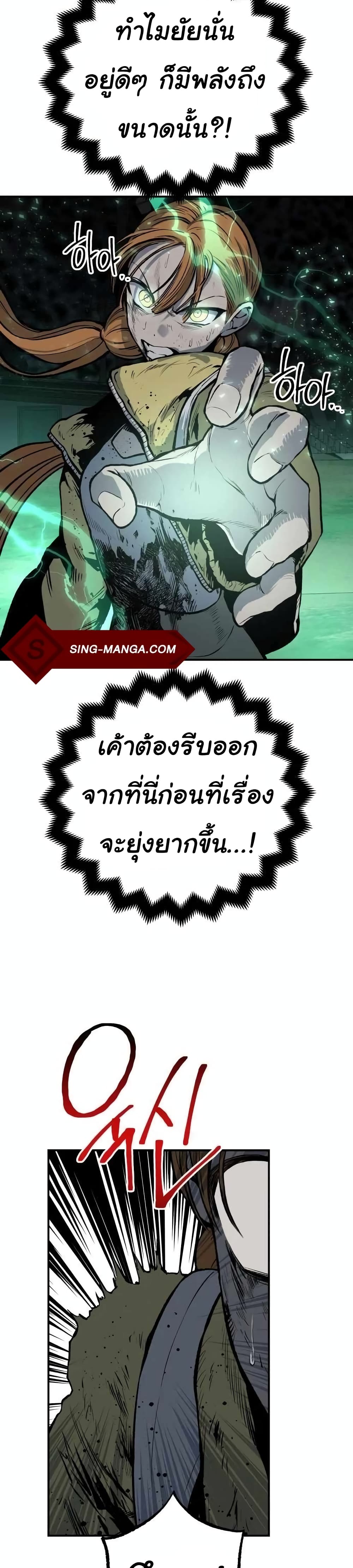 ZomGan ตอนที่ 23 (7)