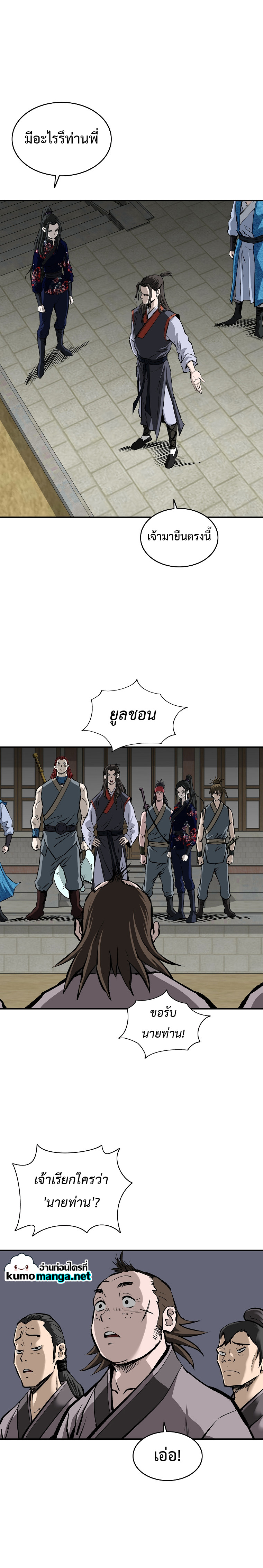 Bowblade (The Descendants of Bowblade) 20 (3)