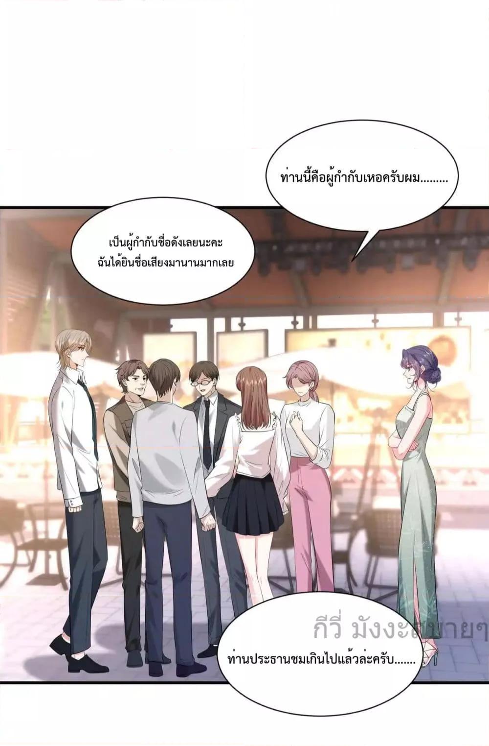 Somebody Stole My Heart! ตอนที่ 13 (6)