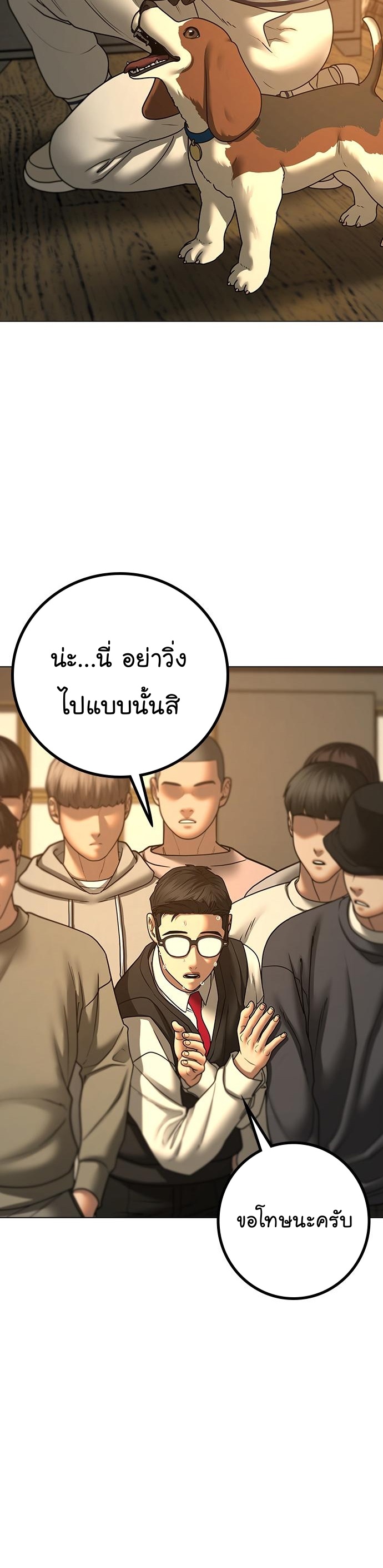 Reality Quest ตอนที่ 74 (18)