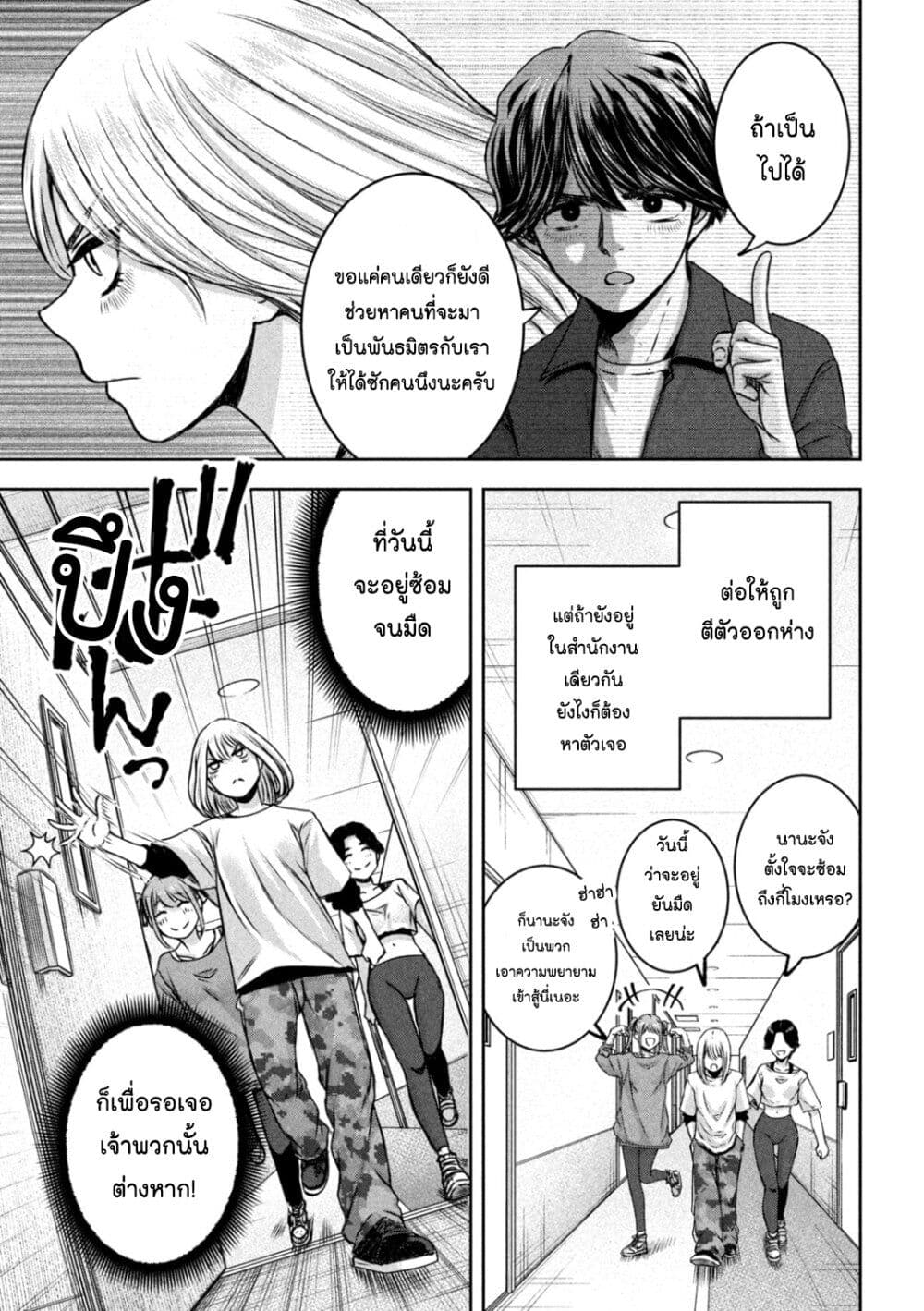 Watashi no Arika ตอนที่ 23 (8)