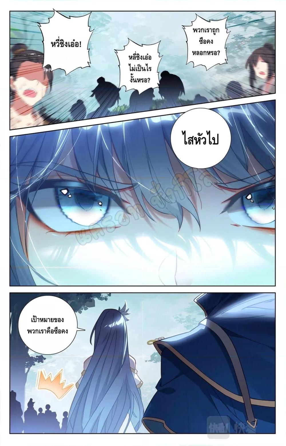 Absolute Resonance ตอนที่ 37.2 (5)