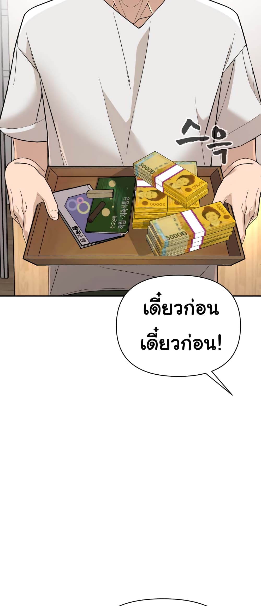 HellCraft ตอนที่ 2 (134)