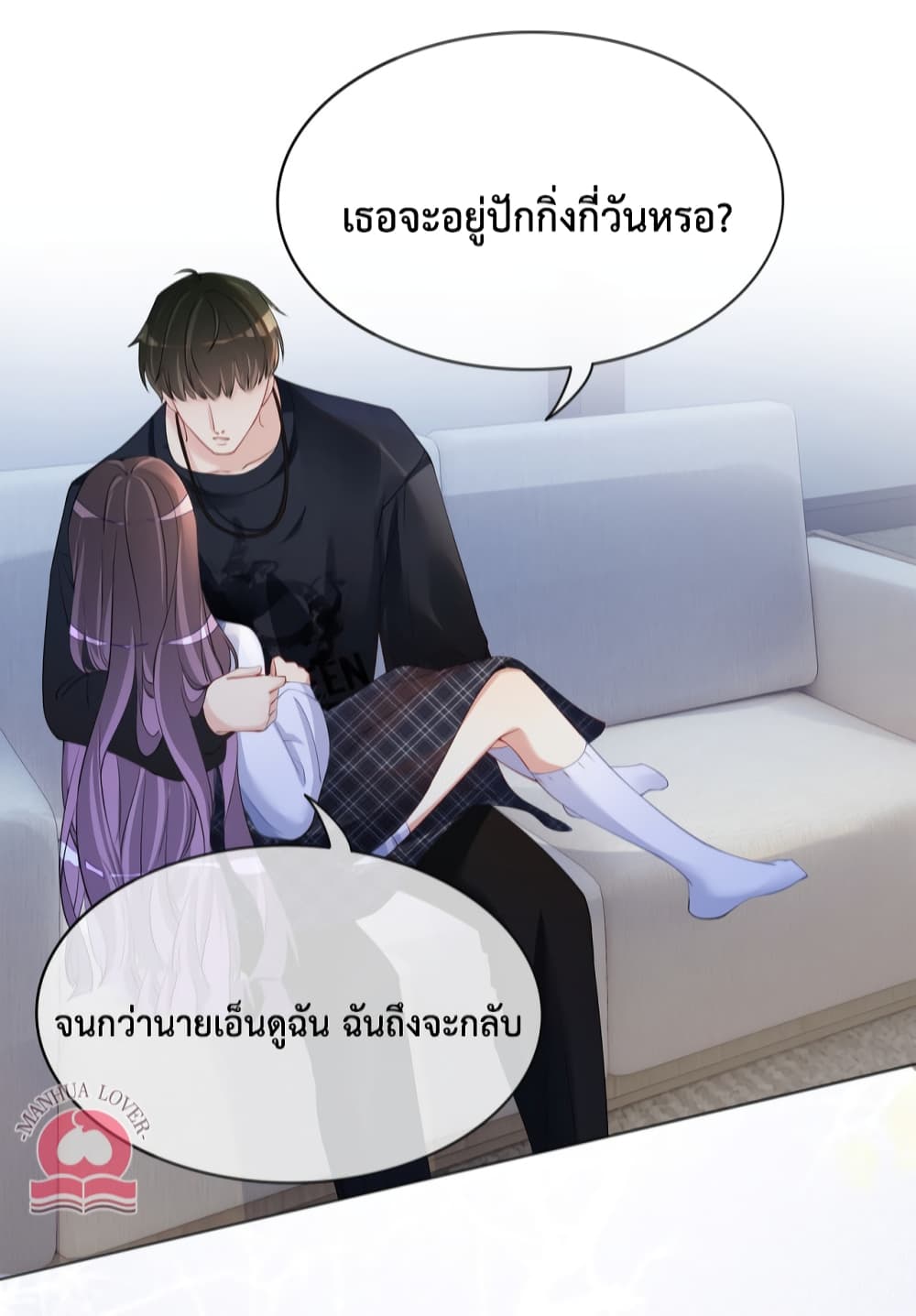 Be Jealous ตอนที่ 34 (32)