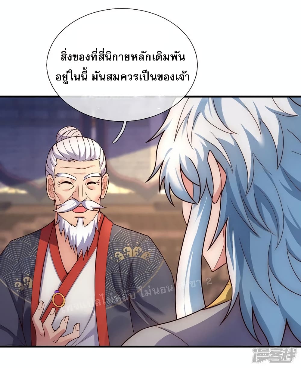 Returning to take revenge of the God Demon King ตอนที่ 52 (6)