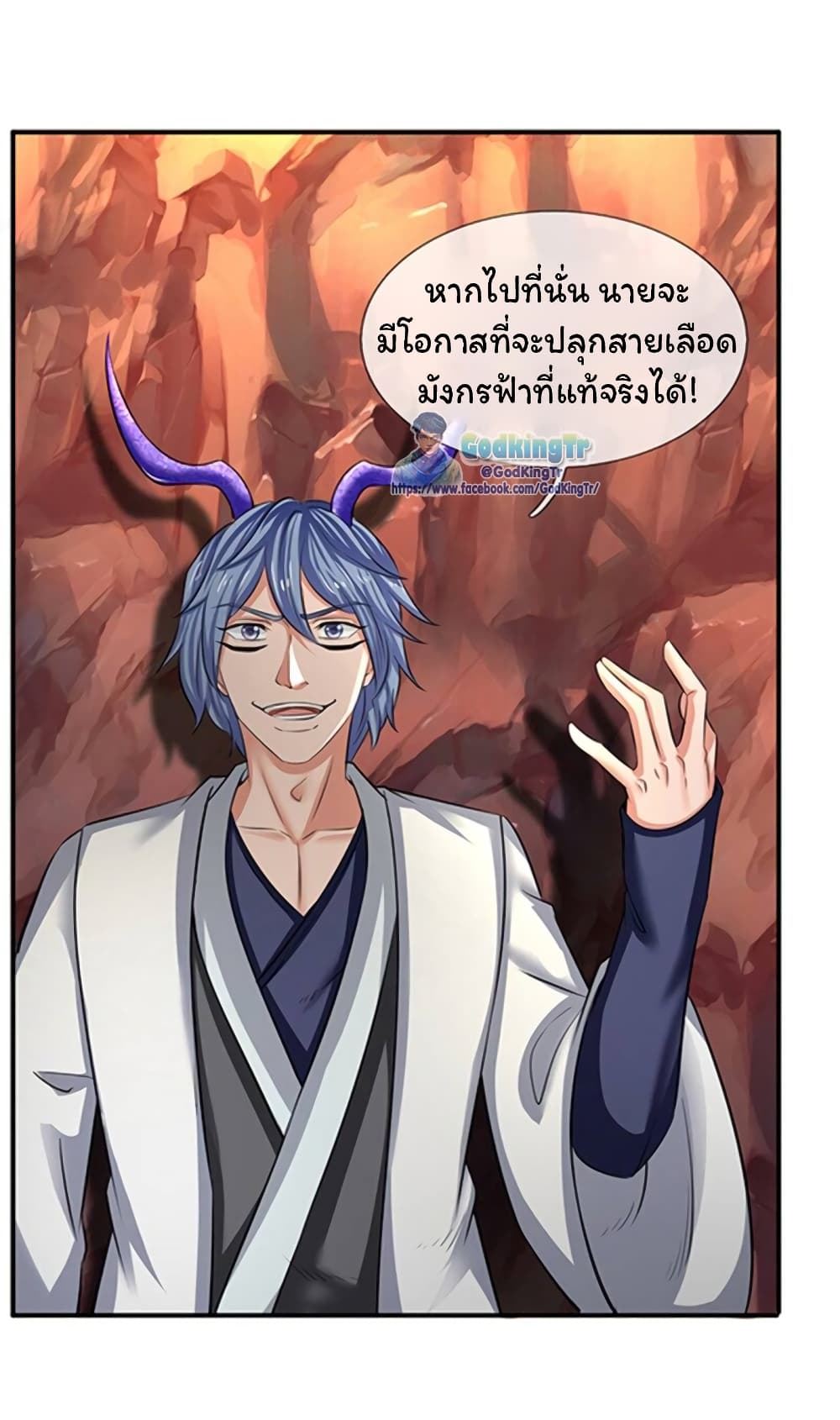 Eternal god King ตอนที่ 154 (8)