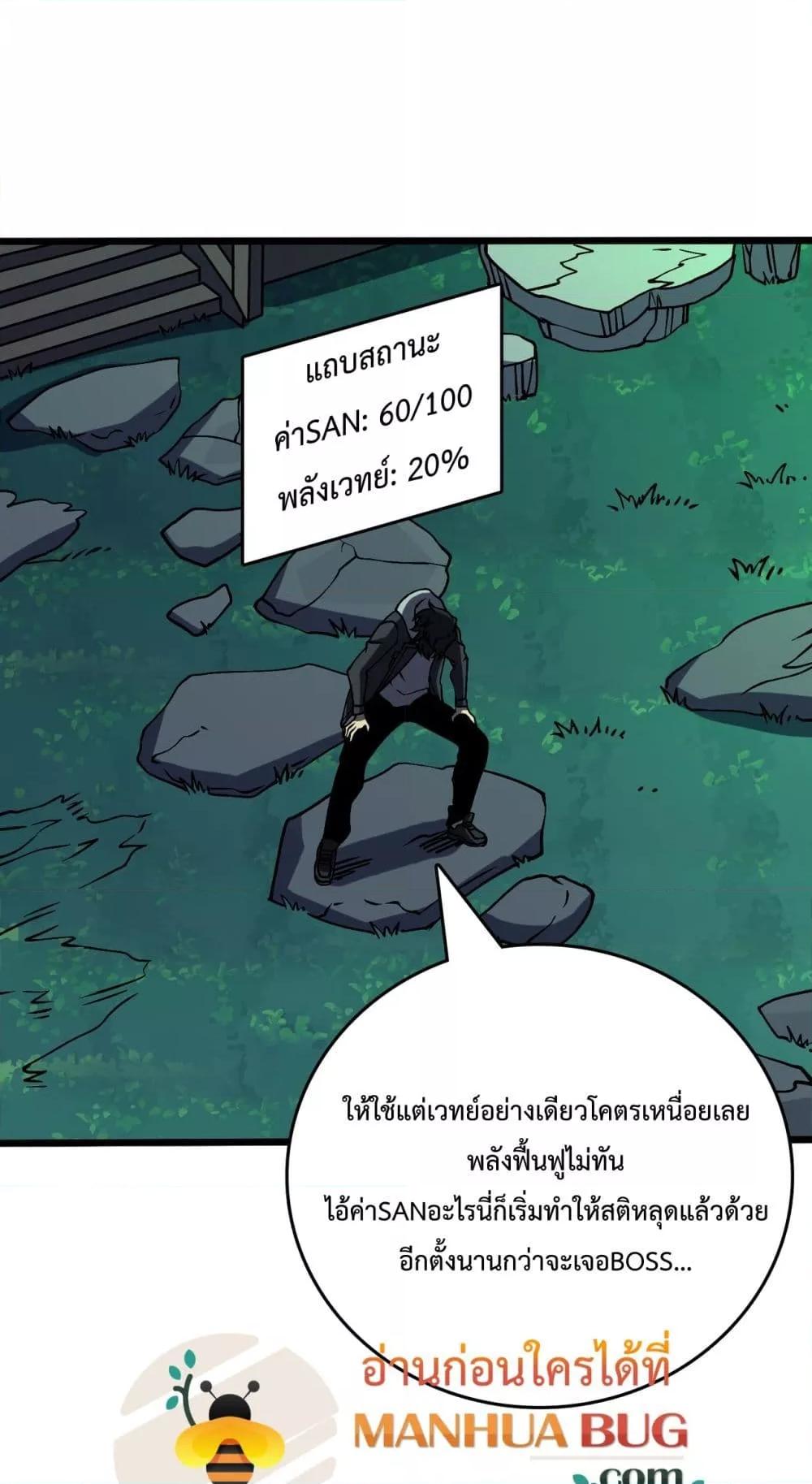 Starting as the Black Dragon BOSS – เริ่มต้นในฐานะ บอสมังกรดำเวลตัน ตอนที่ 21 (16)