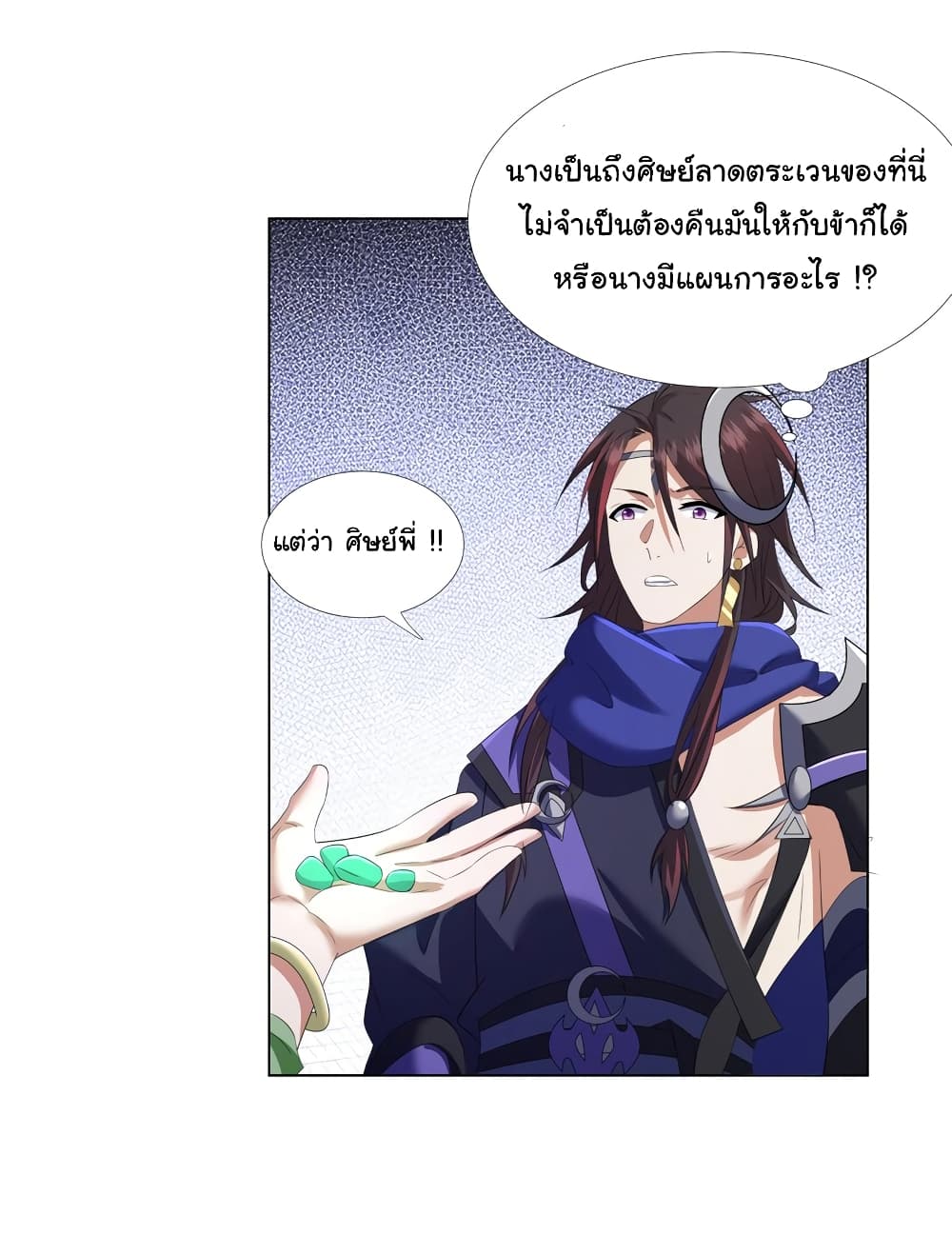 I Became The Buddha Emperor In The Demon Sect ตอนที่ 9 (18)