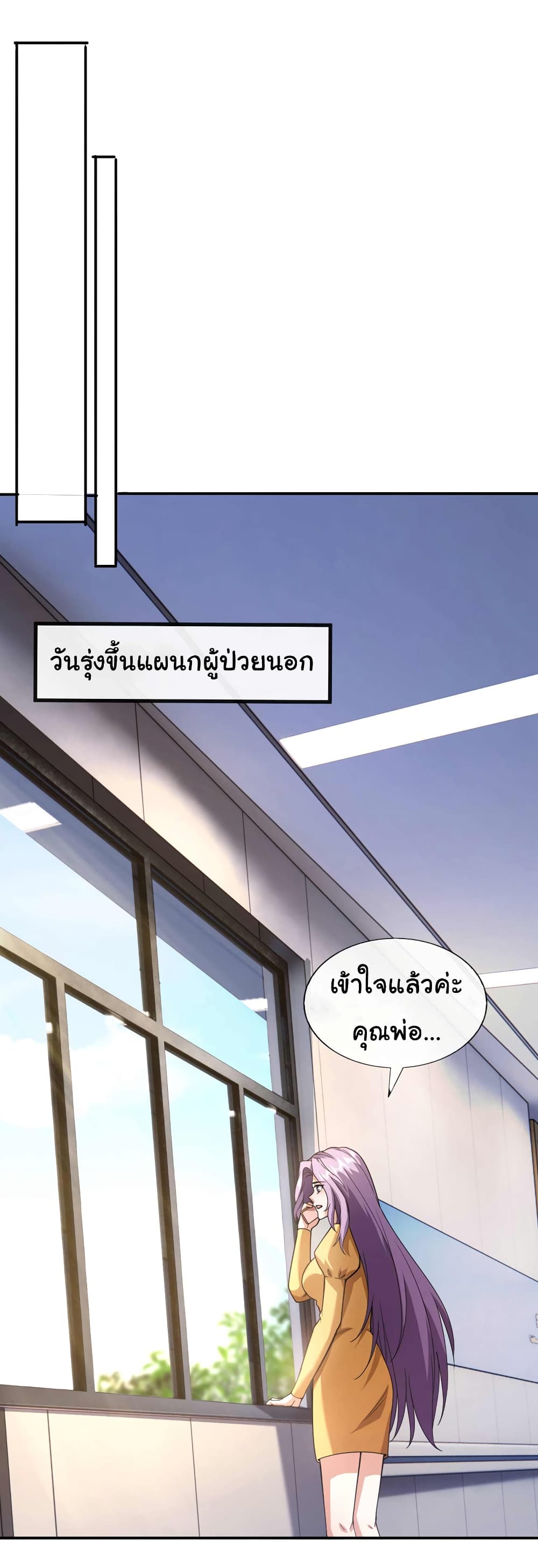 Chu Chen, The Trash Son in Law ตอนที่ 56 (27)