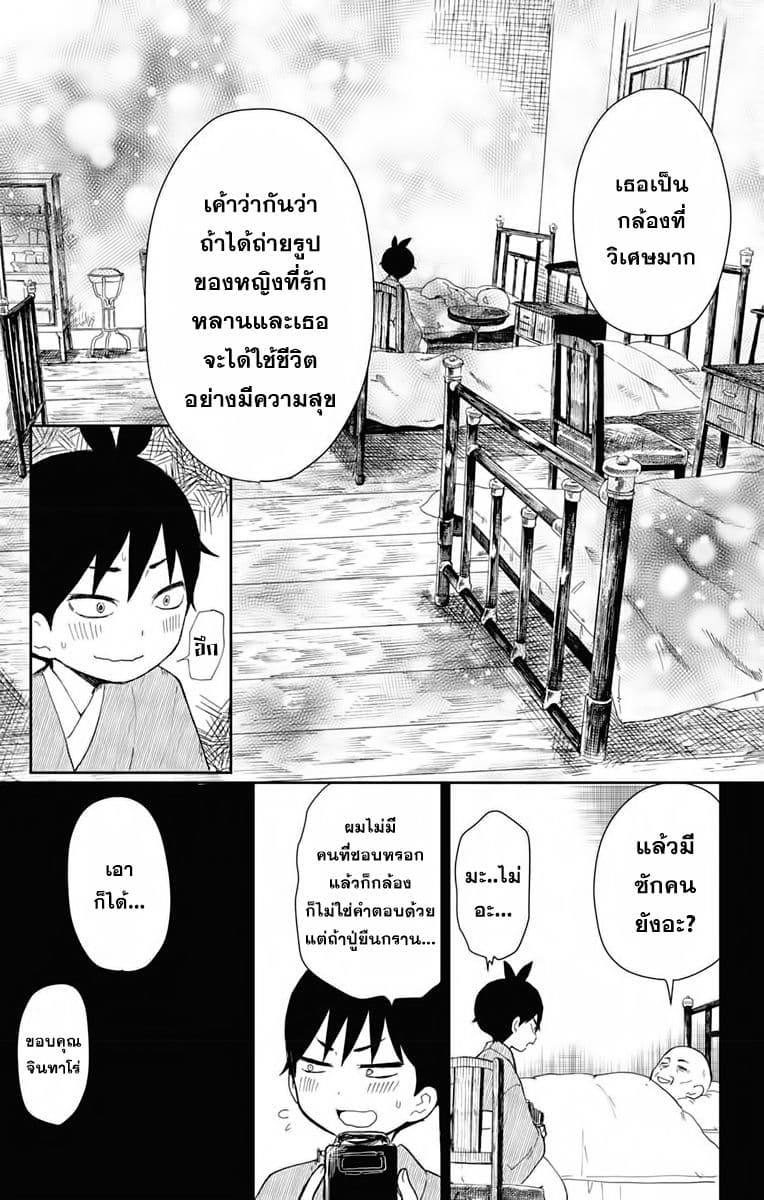 Shouwa Otome Otogibanashi เรื่องเล่าของสาวน้อย ยุคโชวะ ตอนที่ 1 (13)