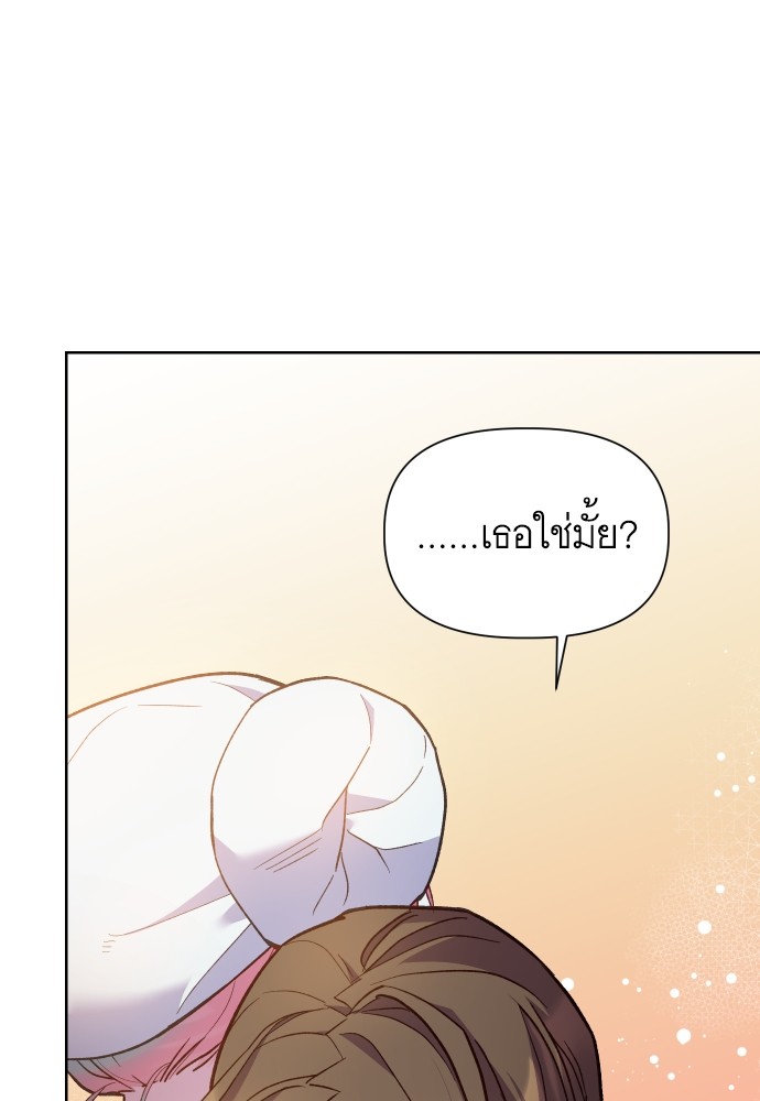 Cashmonger of Mangem ตอนที่ 15 (43)