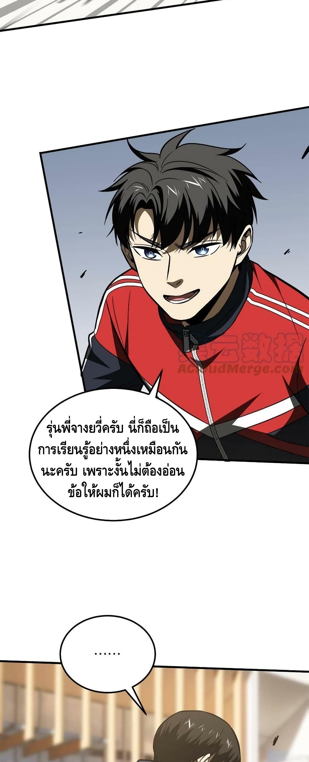 Global Martial Arts ระบบจอมยุทธสุดโกงแห่งโลกคู่ขนาน ตอนที่ 174 (25)