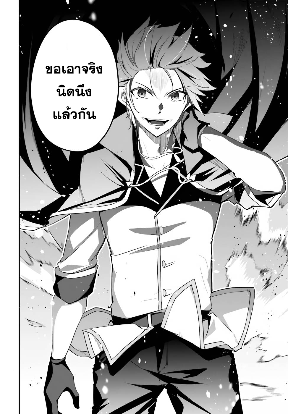 Sasen Sareta Muno Oji Ha Jitsuryoku องค์ชายผู้ถูกลดขั้น ขอยึดมั่นจะปกปิดฝีมือ ตอนที่ 5.1 (10)