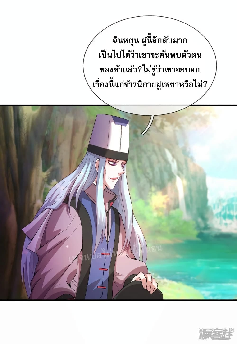 Returning to take revenge of the God Demon King ตอนที่ 73 (30)