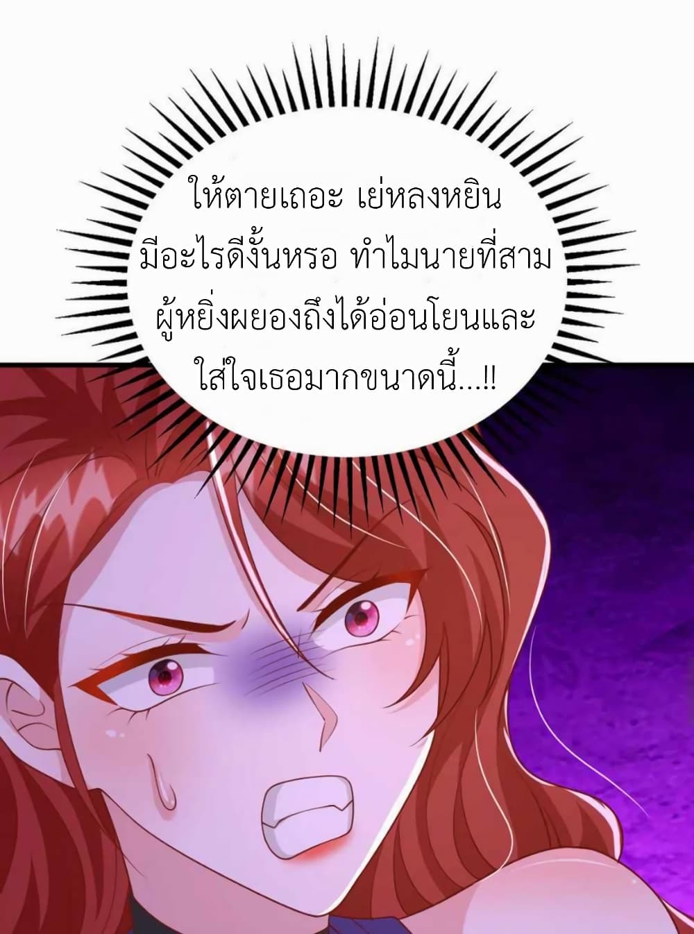 The Big Guy calls me Little Ancestor ตอนที่ 169 (17)