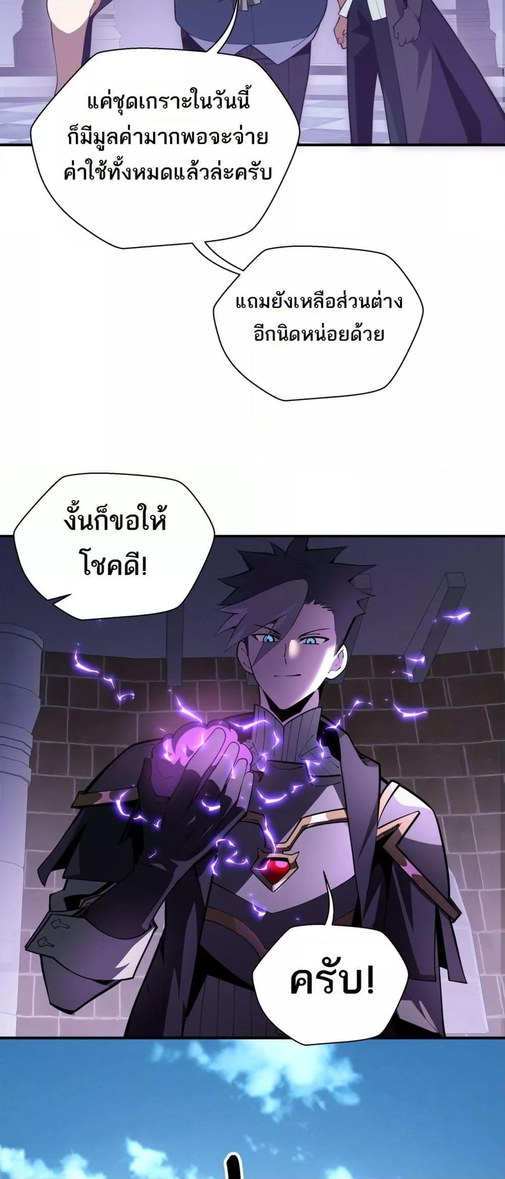 Sorry, My Skills Are Automatically Max Level! ตอนที่ 17 (35)