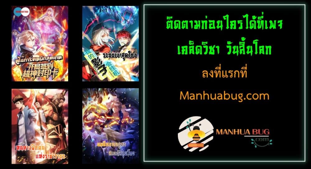 Shadow Hack ตอนที่ 171 (6)