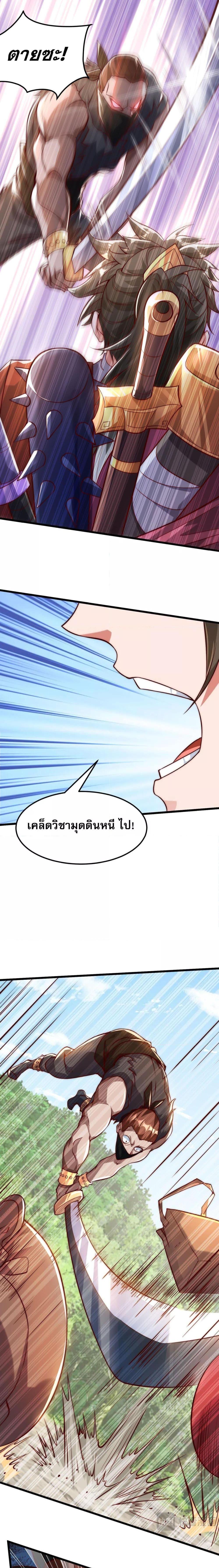 มาถึงก็ขายโอสถเซียนโบราณ แม้แต่จอมเทพยังหวาดผวา ตอนที่ 2 (14)