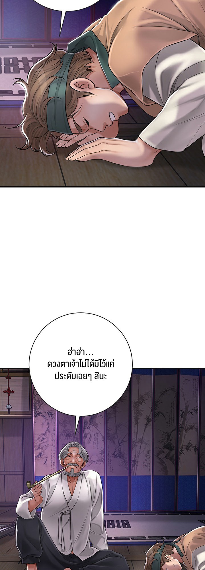 อ่านโดจิน เรื่อง Brothel 2 30