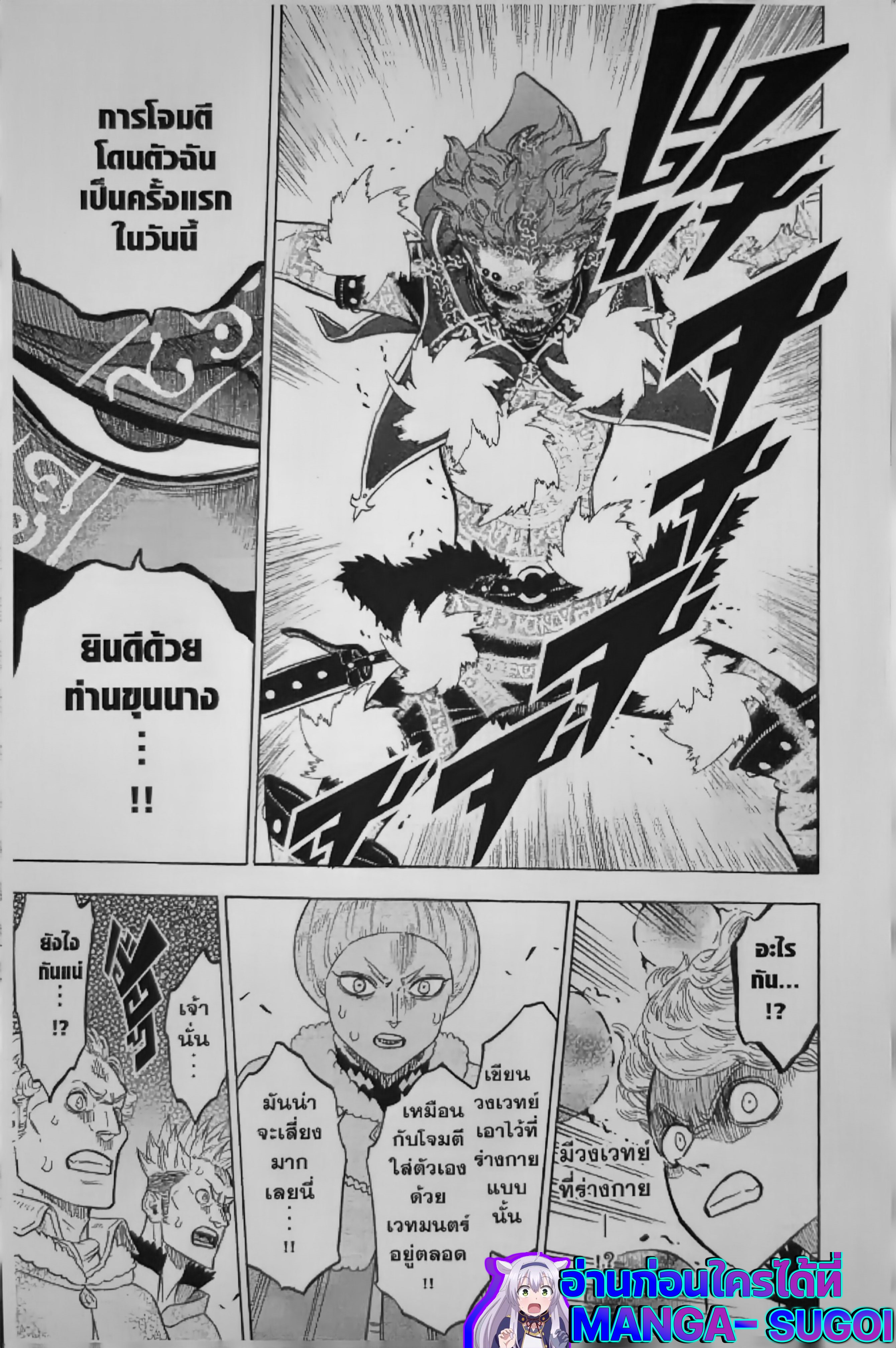 Black Clover129 (15)