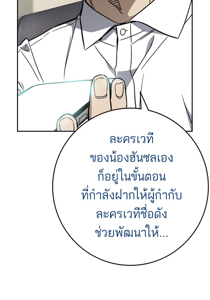 study group ตอนที่ 198 (122)