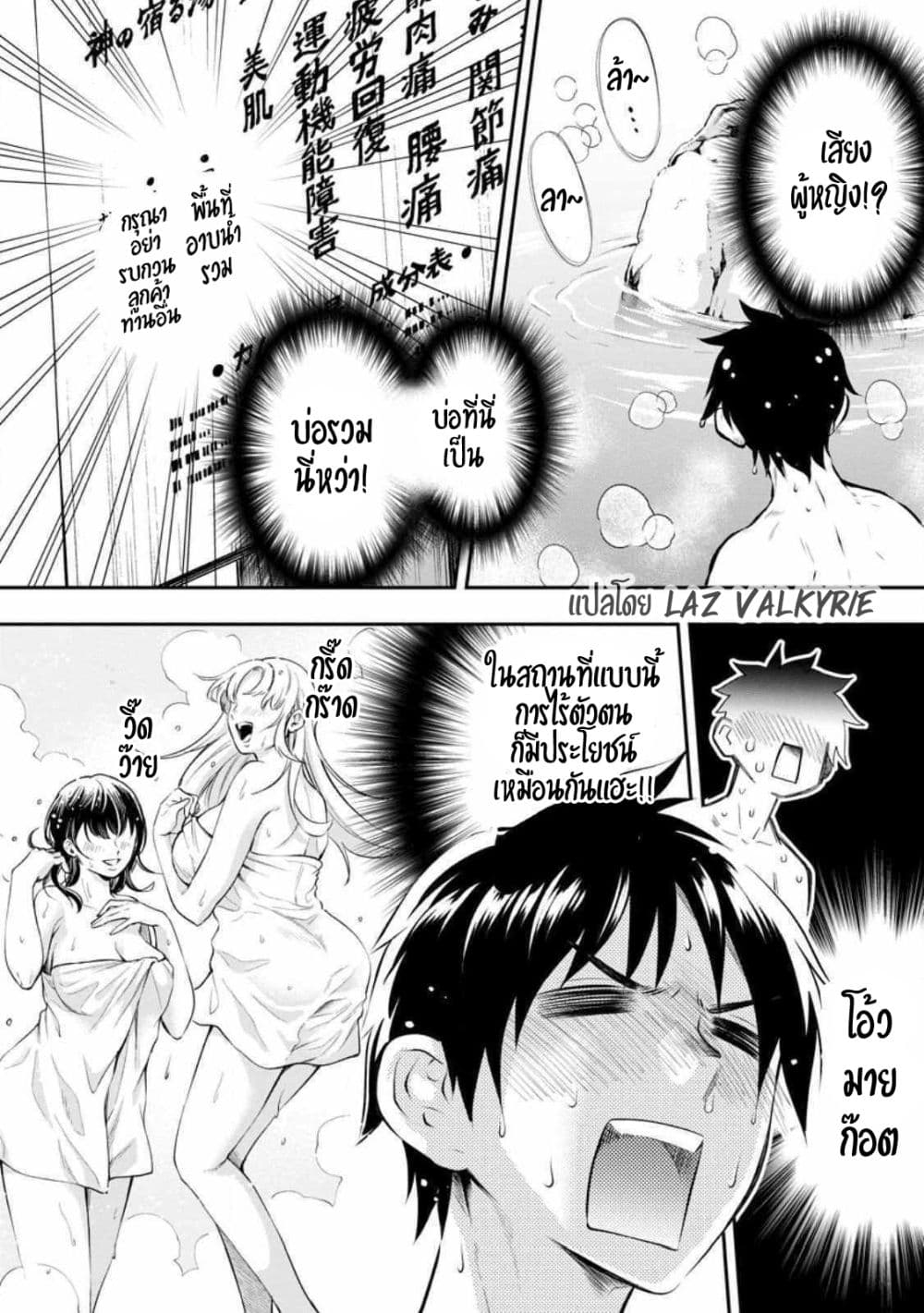 Boken ka ni Narou 39 07