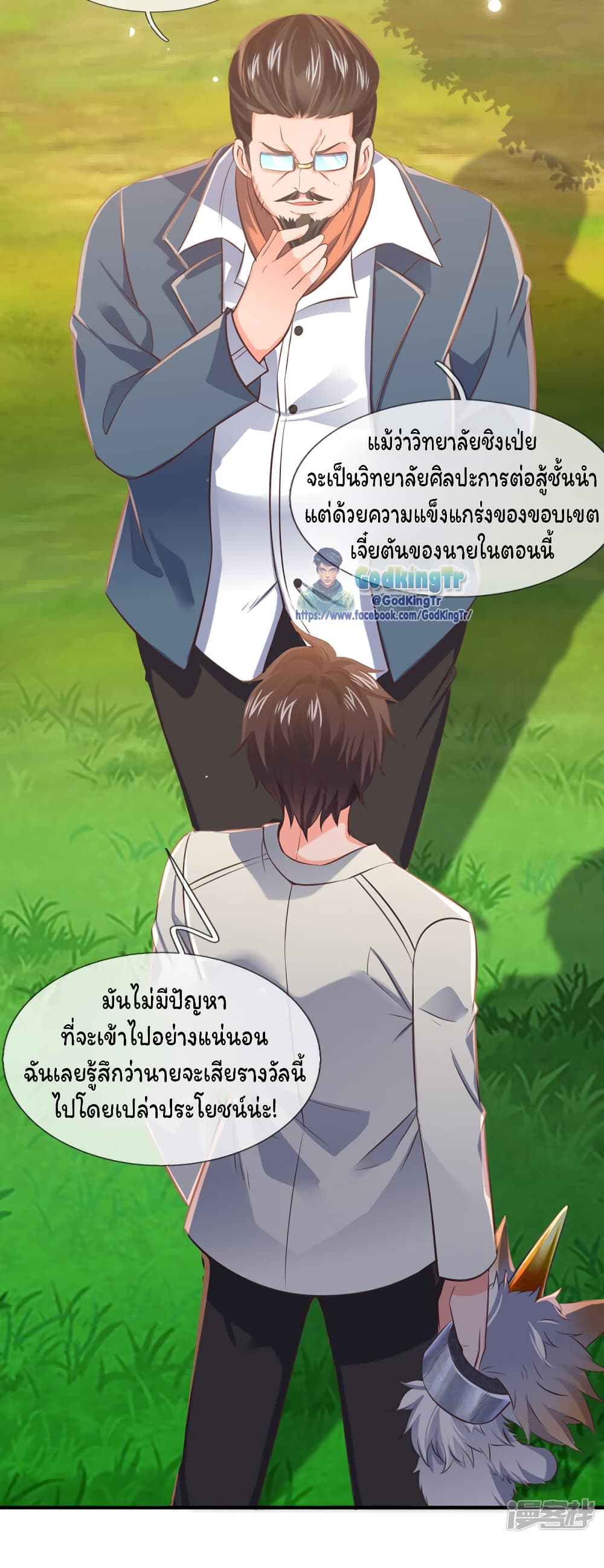 Eternal god King ตอนที่ 162 (12)