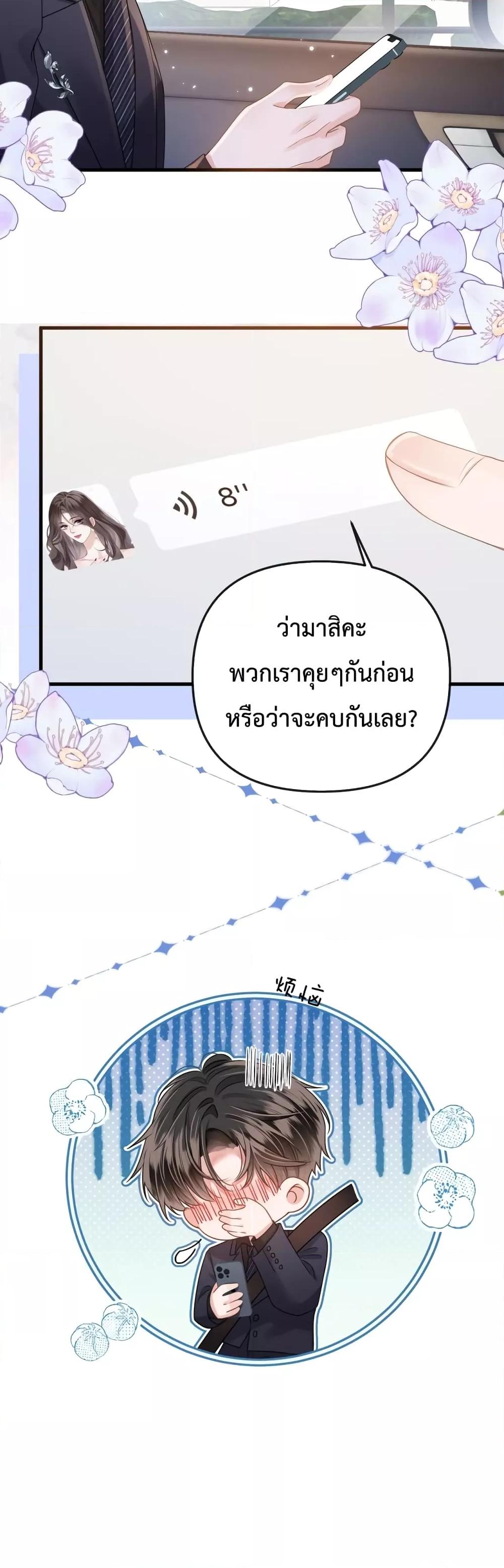 Love You All Along – รักเธอตราบนิรันดร์ ตอนที่ 3 (31)