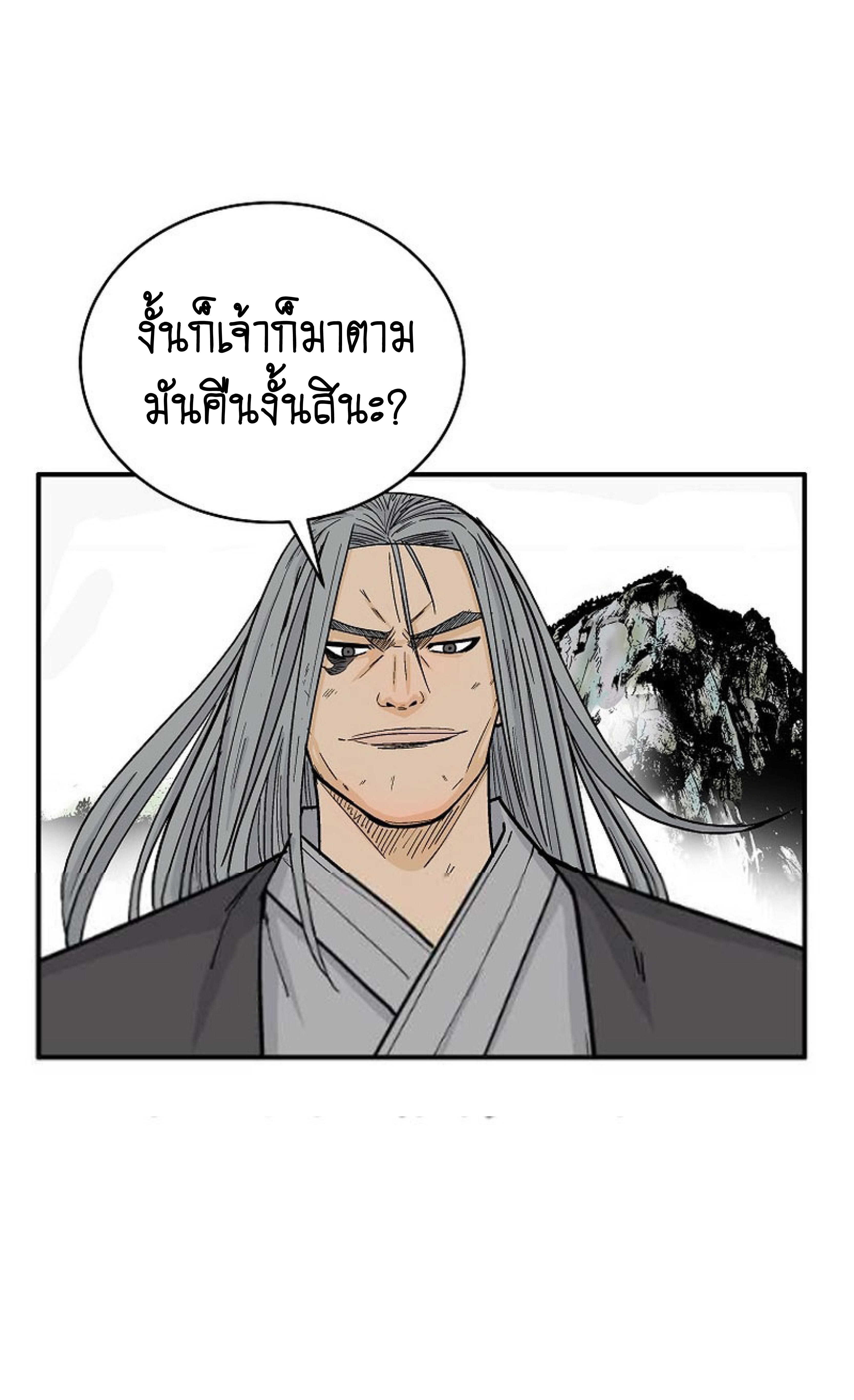 Fist Demon Of Mount Hua ตอนที่ 144 (47)