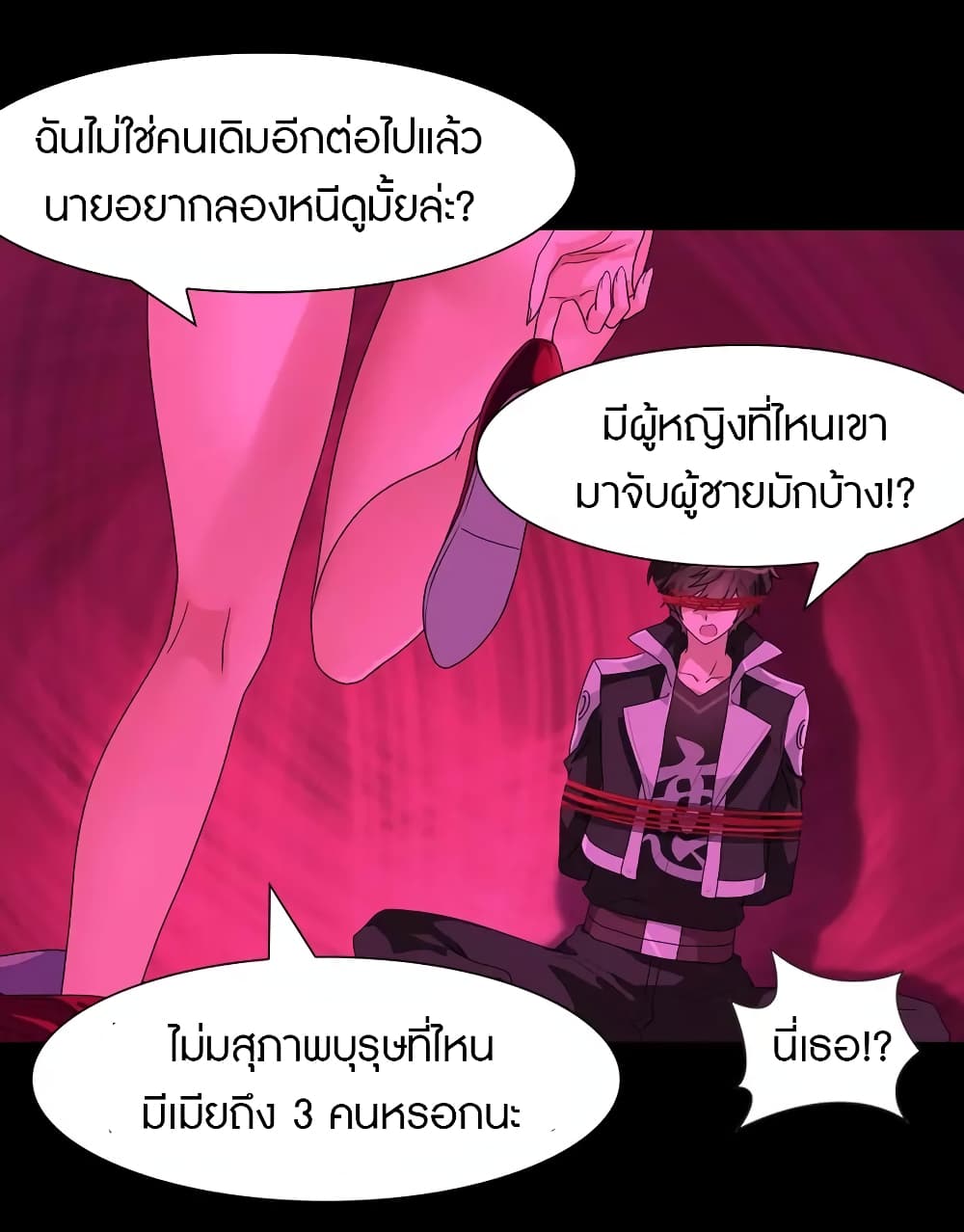 My Girlfriend is a Zombie ตอนที่ 204 (5)