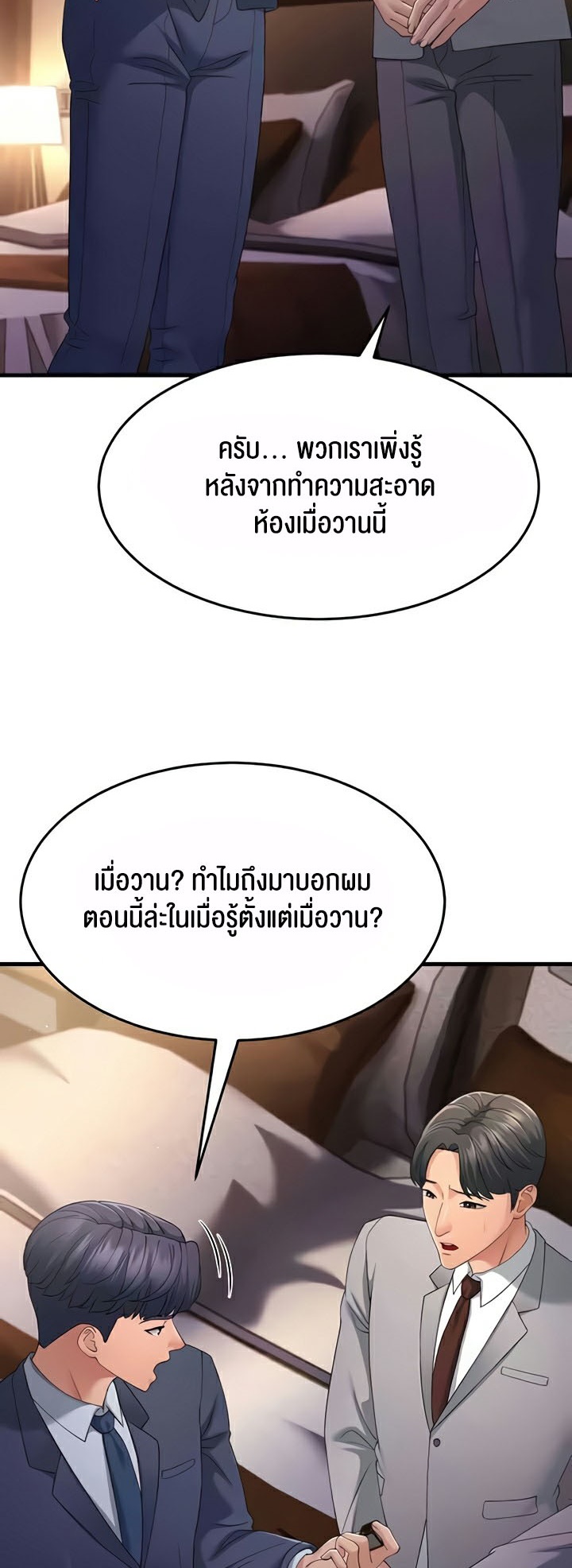 อ่านโดจิน เรื่อง Mother in Law Bends To My Will 40 20