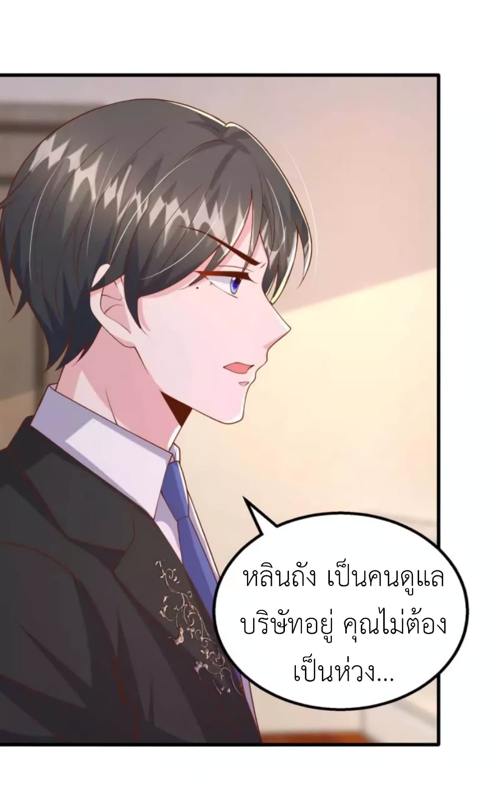 The Big Guy calls me Little Ancestor ตอนที่ 160 (29)