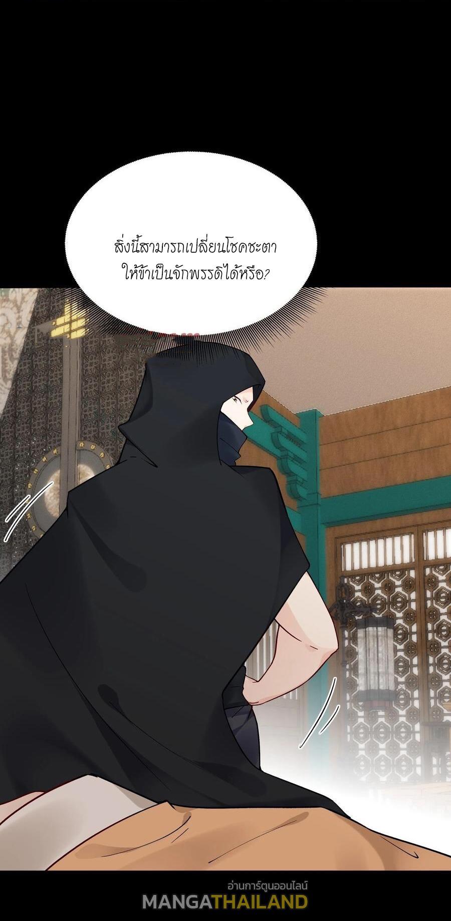 This Villain Has a Little Conscience, but Not Much! ตอนที่ 128 (5)