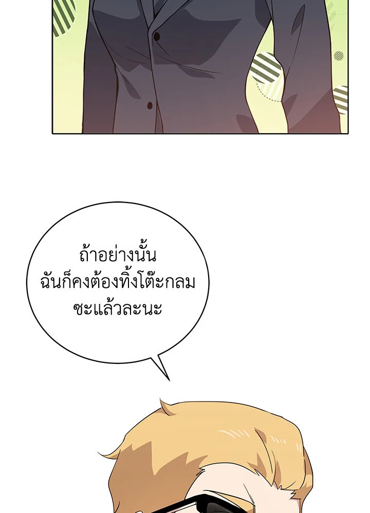 จอมมาร112 060