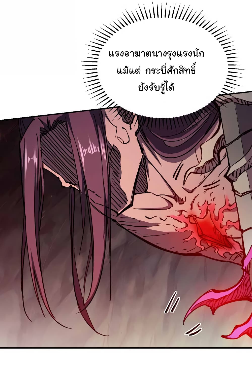 I Only Know Imperial Swordsmanship ตอนที่ 5 (17)