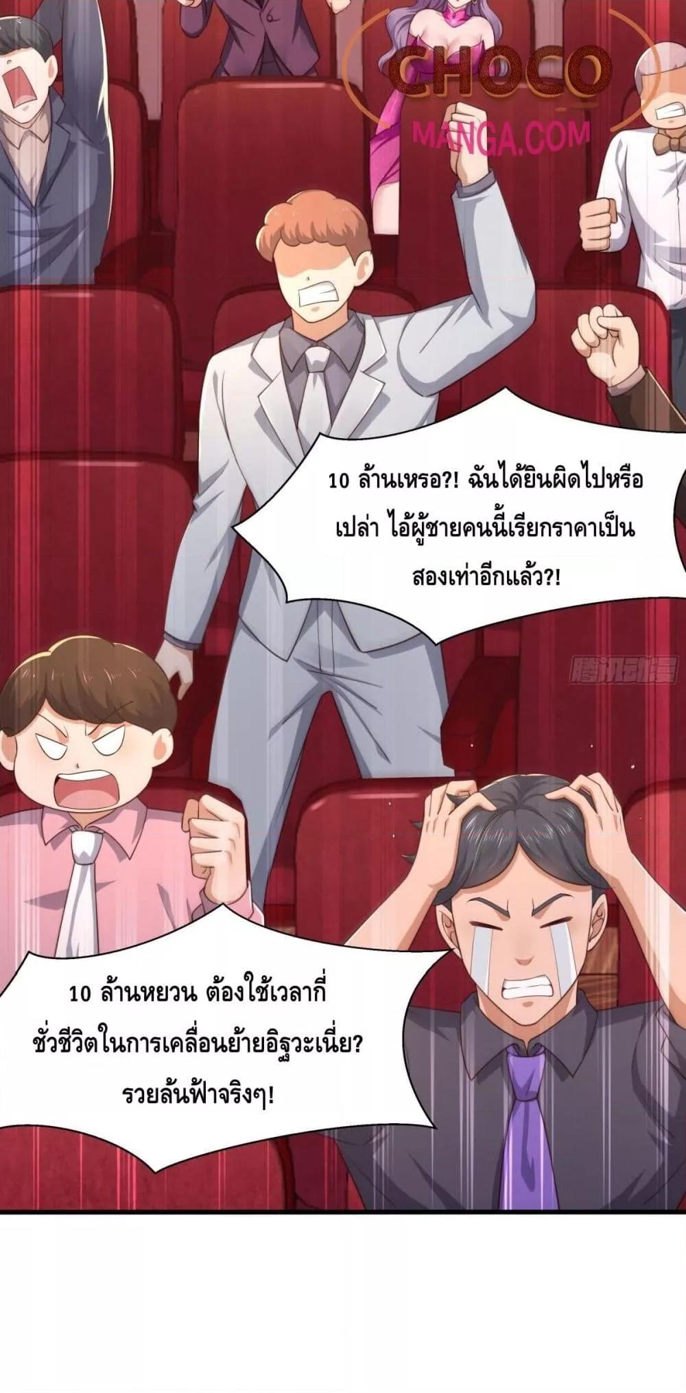 กษัตริย์โจวเกิดใหม่กลายเป็นพระเอกสุดเทพ 6 45