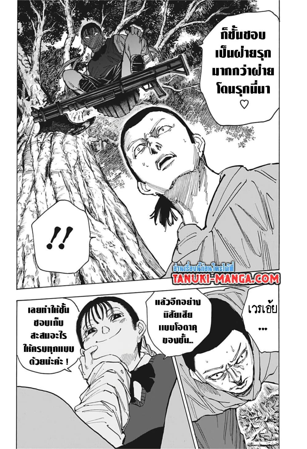 Sakamoto Days ตอนที่ 63 (8)