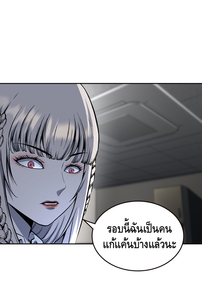 King Game ตอนที่ 86 (90)