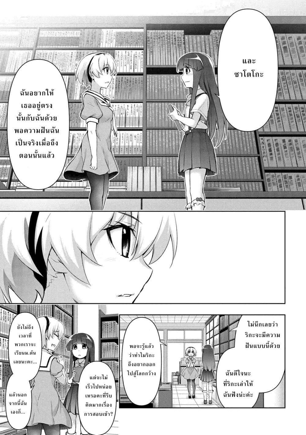 Higurashi no Naku Koro ni Meguri 1 21