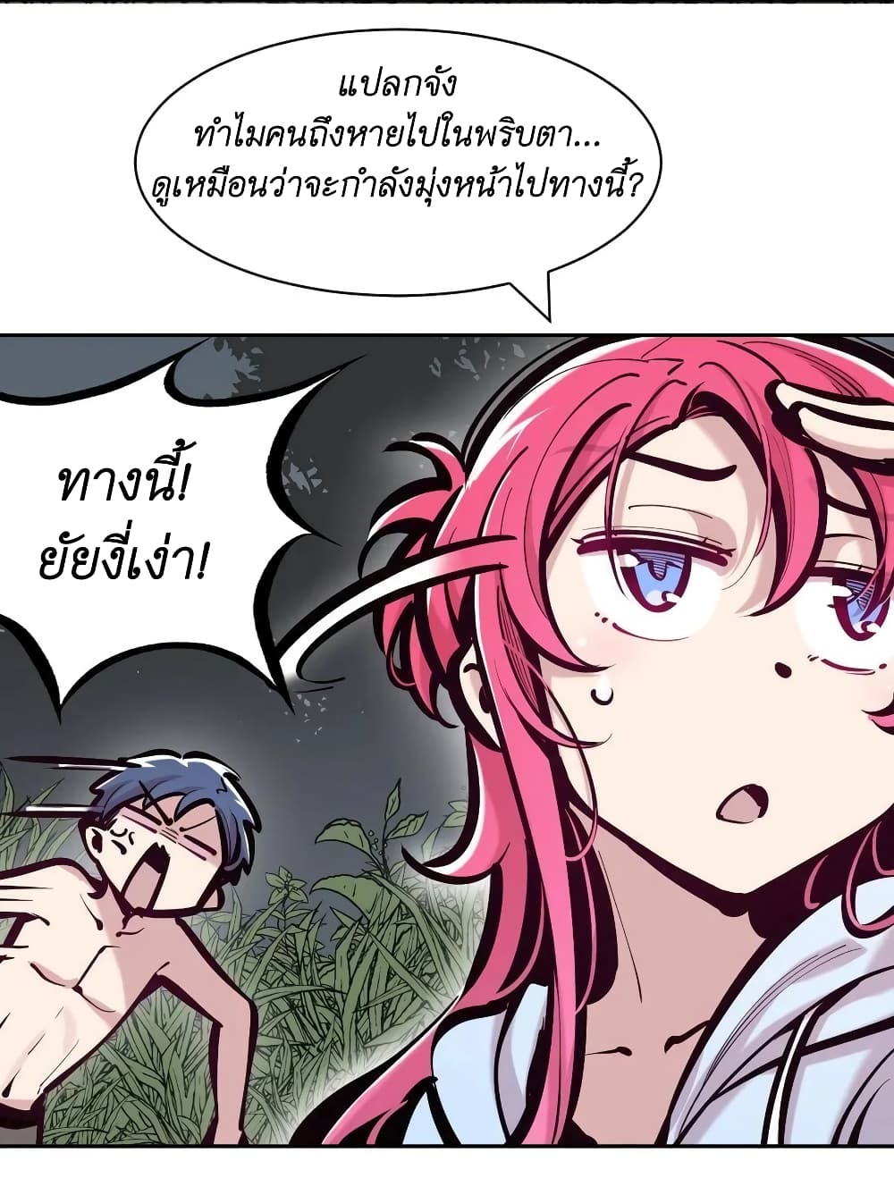 Demon X Angel, Can’t Get Along! ตอนที่ 96 (43)