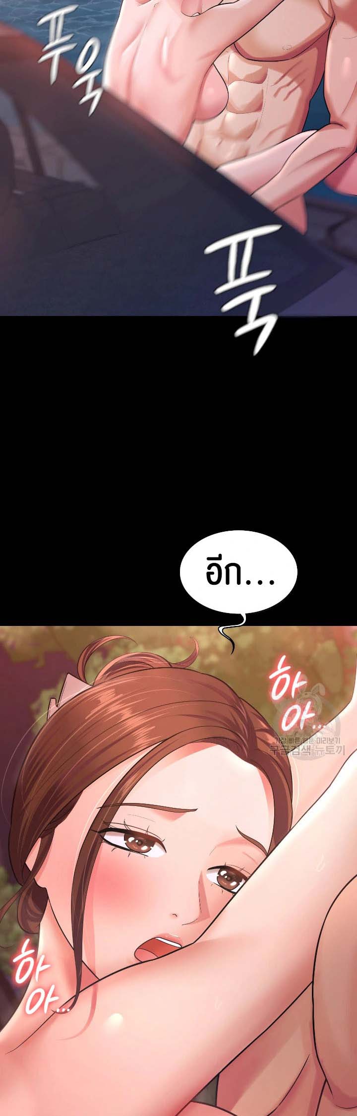 อ่านโดจิน เรื่อง Your Wife was Delicious 7 37