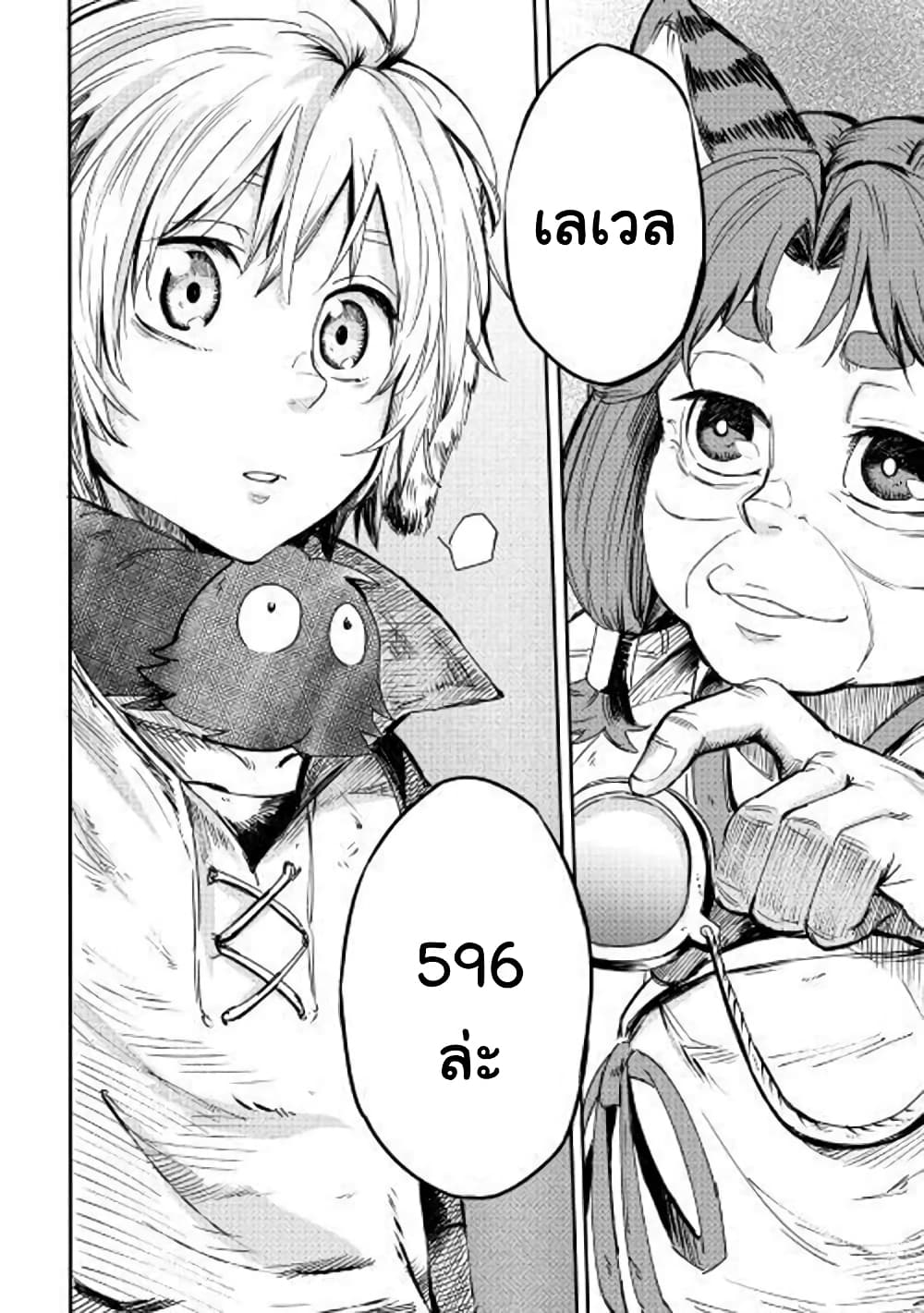 Level 596 no Tanya Minarai ตอนที่ 1 (21)