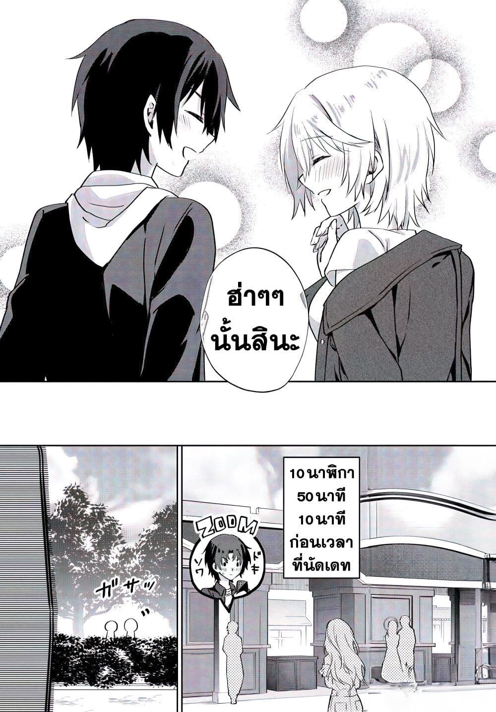 Romcom Manga ni Haitte Shimatta ตอนที่ 6.2 (5)