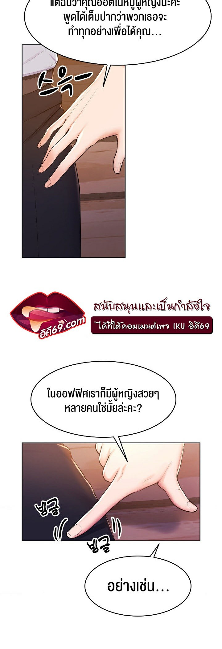 Park Moojik Hit the Jackpot ตอนที่ 14 (16)