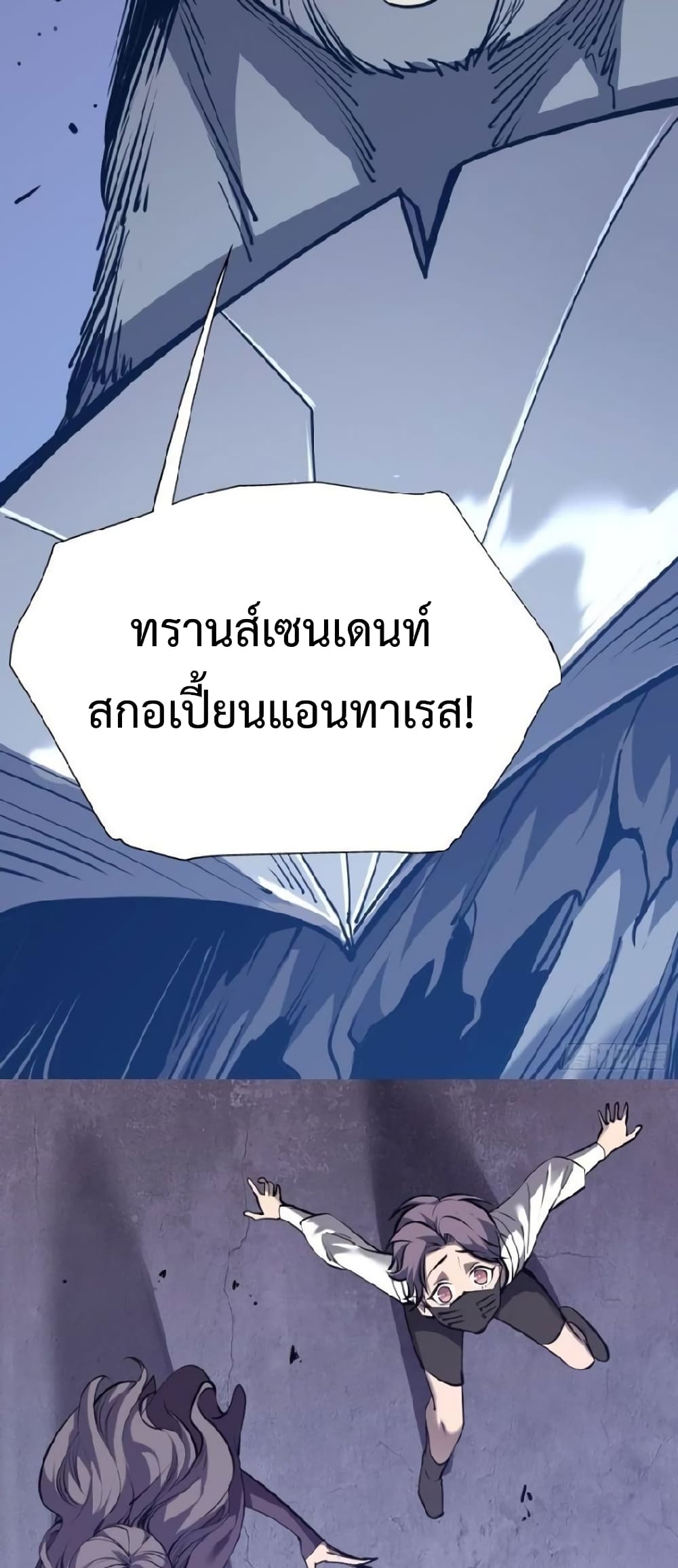 Star Prison ตอนที่ 15 (13)