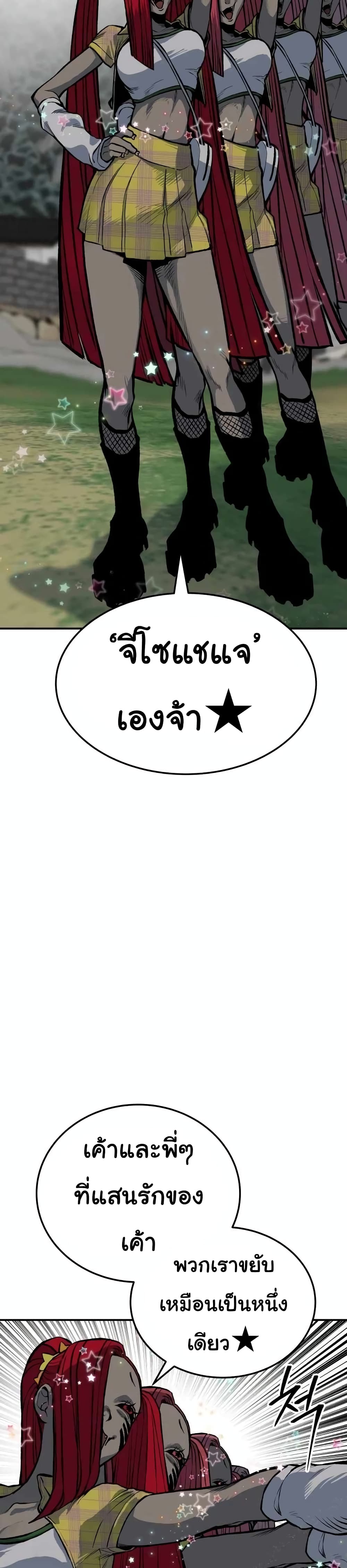 ZomGan ตอนที่ 21 (52)