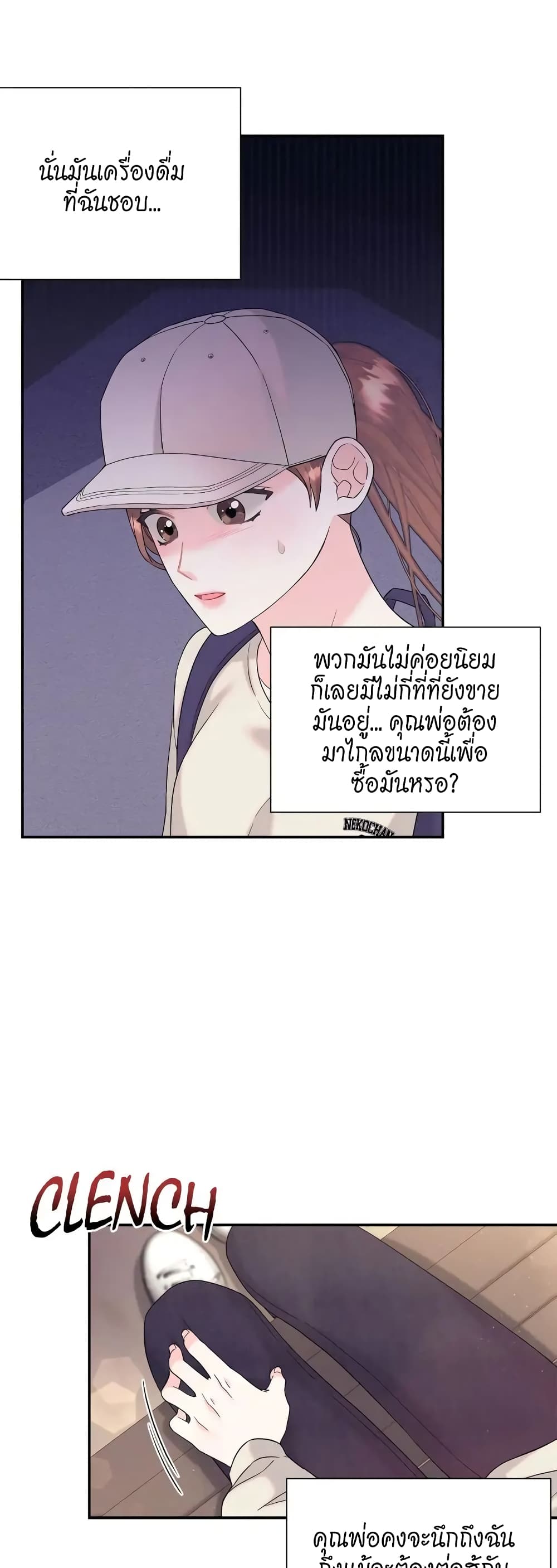 Fake Wife ตอนที่ 11 (12)